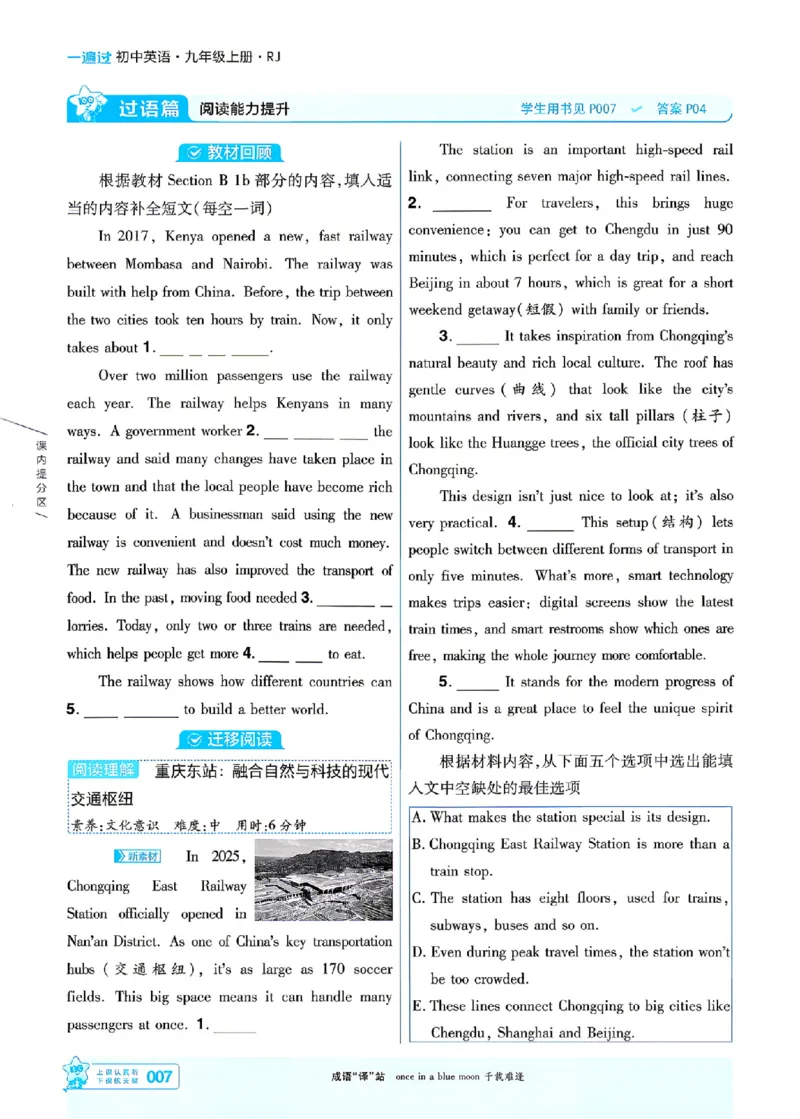 《主书_26秋小学初中各机构教辅大合集（一本、教材帮、阳光同学、王朝霞、实验班、小典中点、上分卷、白欧、课堂笔记等等）_26秋初中教辅资料_26秋初中《一遍过》_778》第10页预览