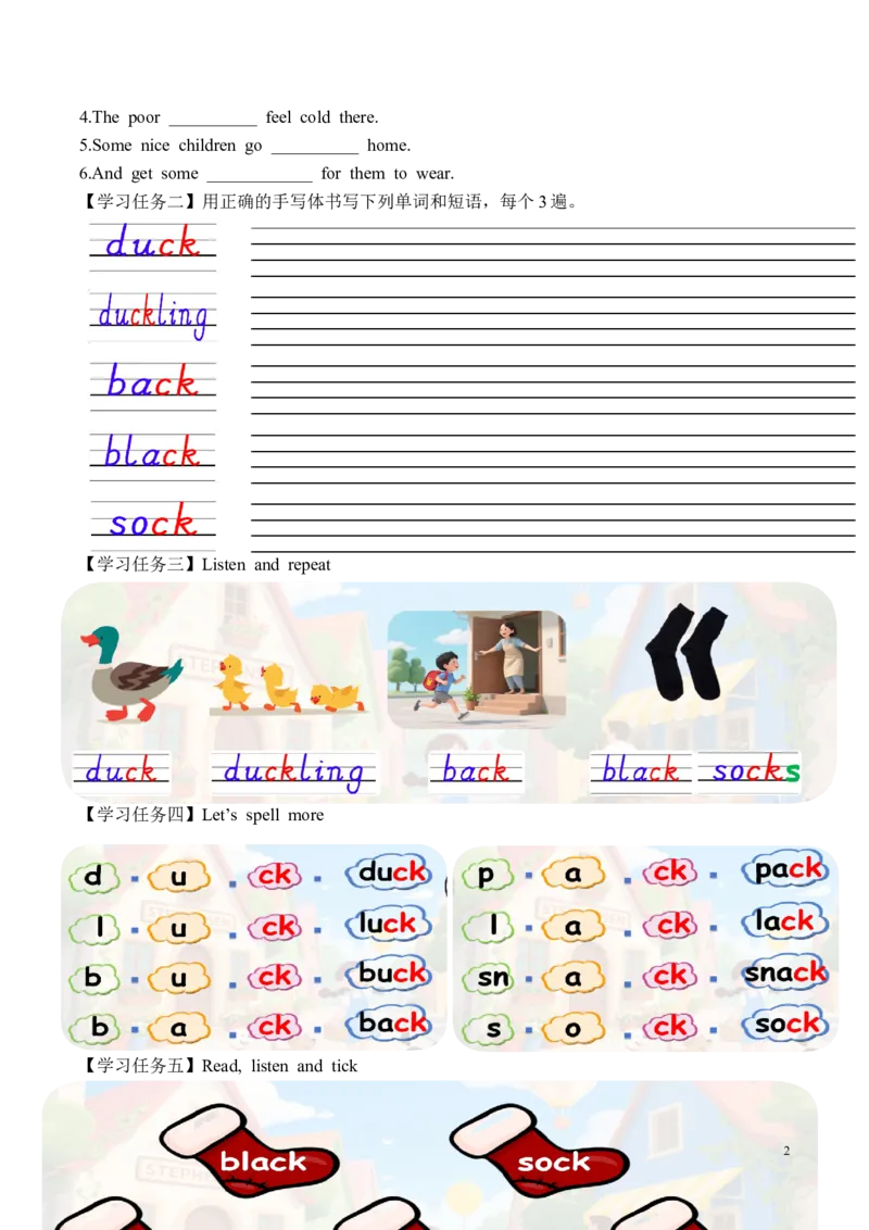 《Unit3第3课时PartALet’sspell(学习任务单)_26秋小学初中各机构教辅大合集（一本、教材帮、阳光同学、王朝霞、实验班、小典中点、上分卷、白欧、课堂笔记等等）_26秋小学教辅资料》第2页预览