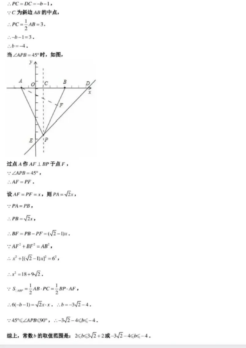 《科利华中学九上数学答案_江苏省南京市2025-2026学年7-9年级上学期10月第一次月考试卷（全科合集）》第5页预览