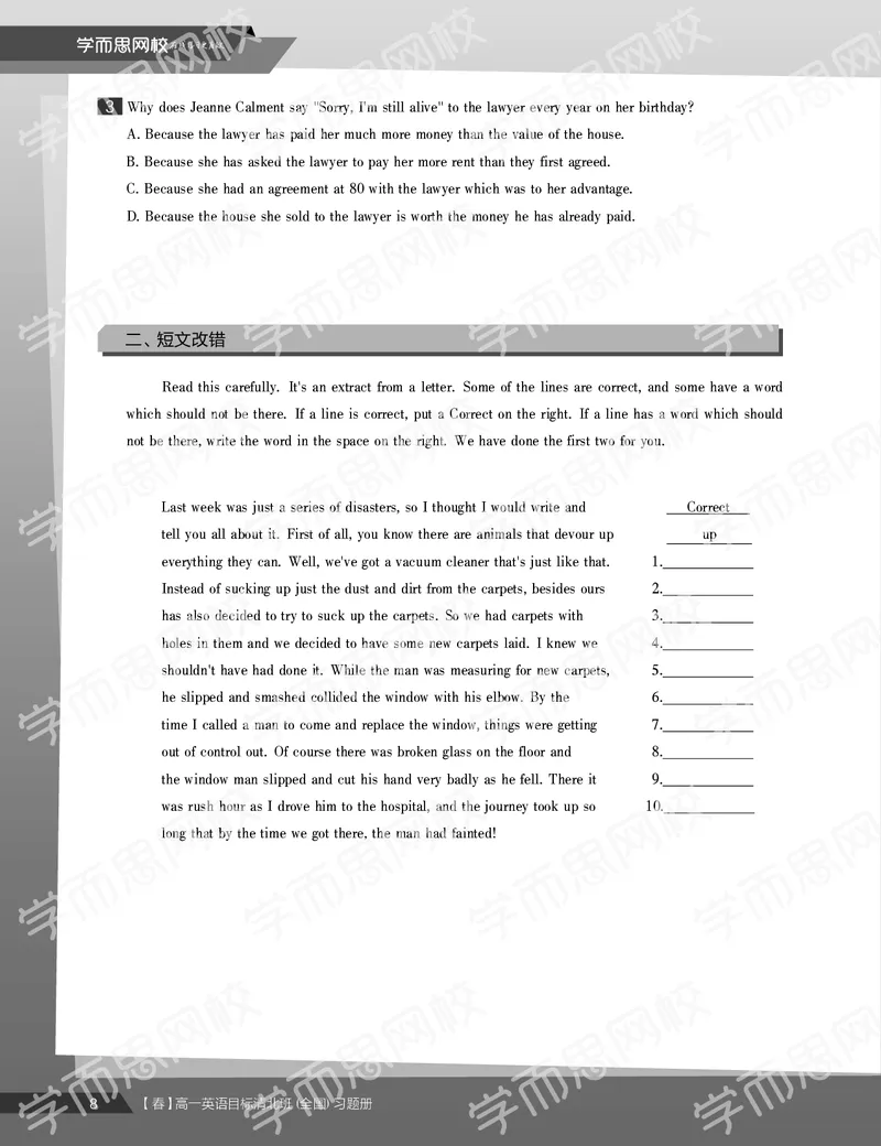 《习题册春上目标清北班高一英语直播班ï¼全国ï¼-f9ed04201039_学而思高一全套_2020年春季高一_20春季目标清北班高一英语直播班（全国）16讲张逸已完结16讲》第10页预览