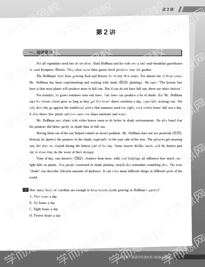 《习题册春上目标清北班高一英语直播班ï¼全国ï¼-f9ed04201039_学而思高一全套_2020年春季高一_20春季目标清北班高一英语直播班（全国）16讲张逸已完结16讲》第7页预览