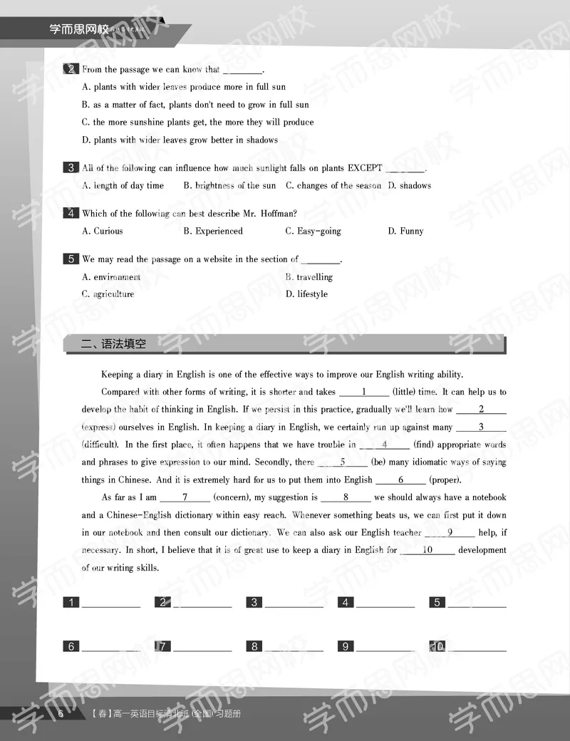 《习题册春上目标清北班高一英语直播班ï¼全国ï¼-f9ed04201039_学而思高一全套_2020年春季高一_20春季目标清北班高一英语直播班（全国）16讲张逸已完结16讲》第8页预览