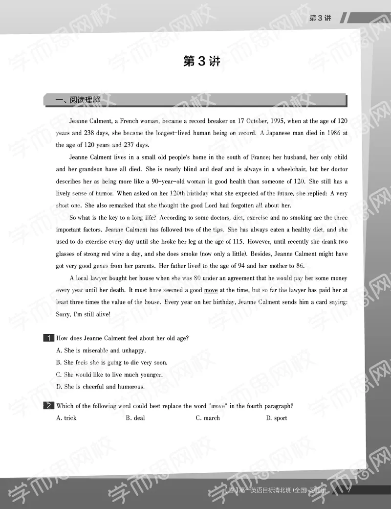 《习题册春上目标清北班高一英语直播班ï¼全国ï¼-f9ed04201039_学而思高一全套_2020年春季高一_20春季目标清北班高一英语直播班（全国）16讲张逸已完结16讲》第9页预览