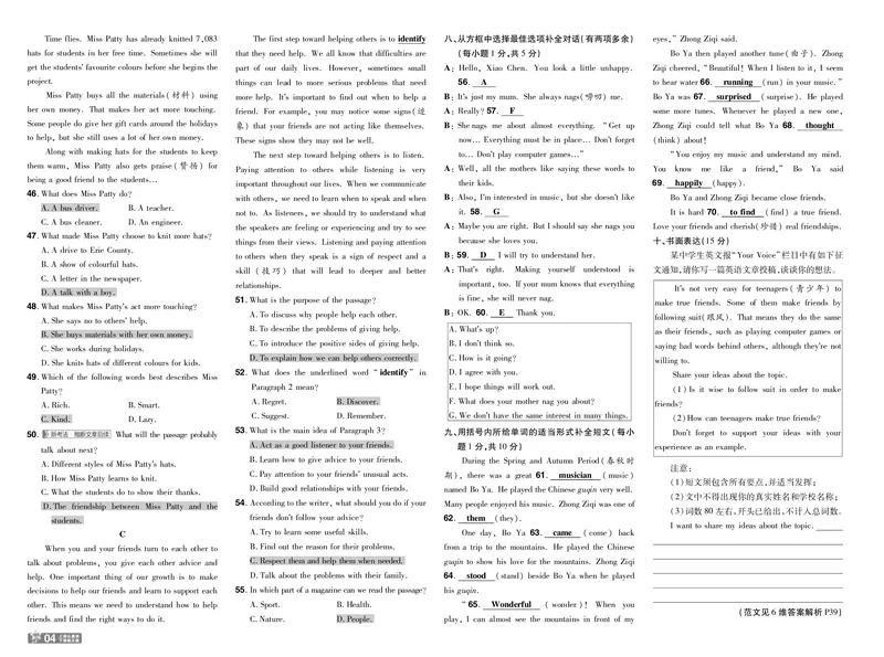 《26秋初中一遍过八上英语外研单元卷教用_26秋小学初中各机构教辅大合集（一本、教材帮、阳光同学、王朝霞、实验班、小典中点、上分卷、白欧、课堂笔记等等）_26秋初中教辅资料》第4页预览