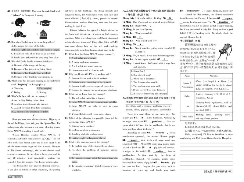 《26秋初中一遍过八上英语外研单元卷教用_26秋小学初中各机构教辅大合集（一本、教材帮、阳光同学、王朝霞、实验班、小典中点、上分卷、白欧、课堂笔记等等）_26秋初中教辅资料》第6页预览