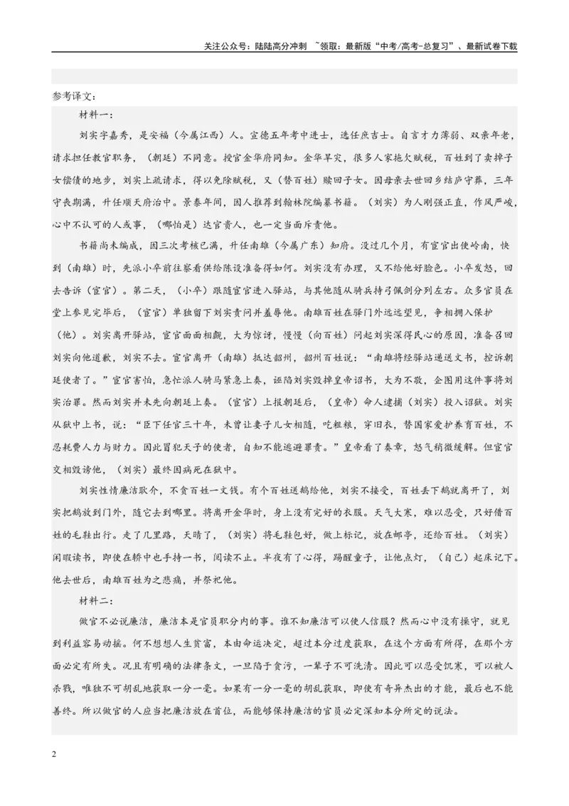 《模拟卷06（新高考八省专用）（参考答案）_专项复习_2025年_2025年高考语文模拟卷（新高考八省专用）8套》第2页预览