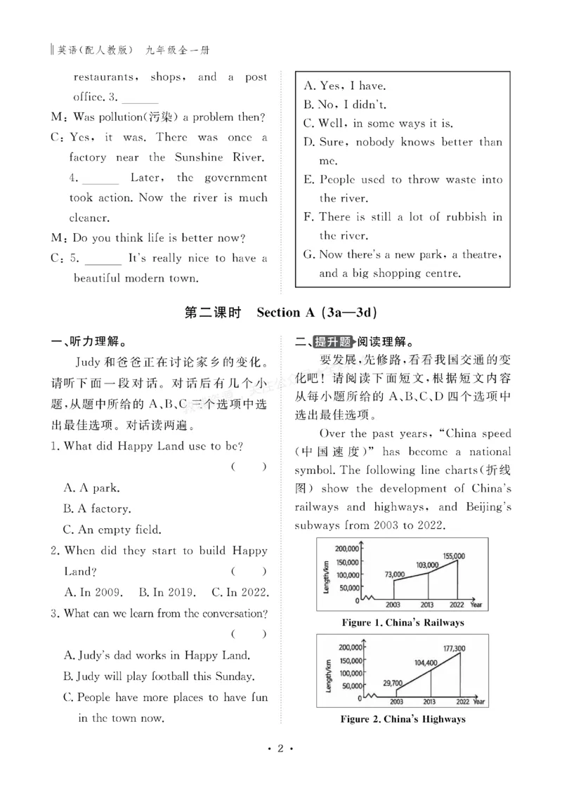 《2027《初中同步智慧作业本》英语9全(RJ)_2027版初中《同步智慧作业本》9年级全册（语数外）（人教）》第3页预览