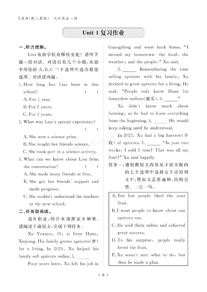 《2027《初中同步智慧作业本》英语9全(RJ)_2027版初中《同步智慧作业本》9年级全册（语数外）（人教）》第9页预览