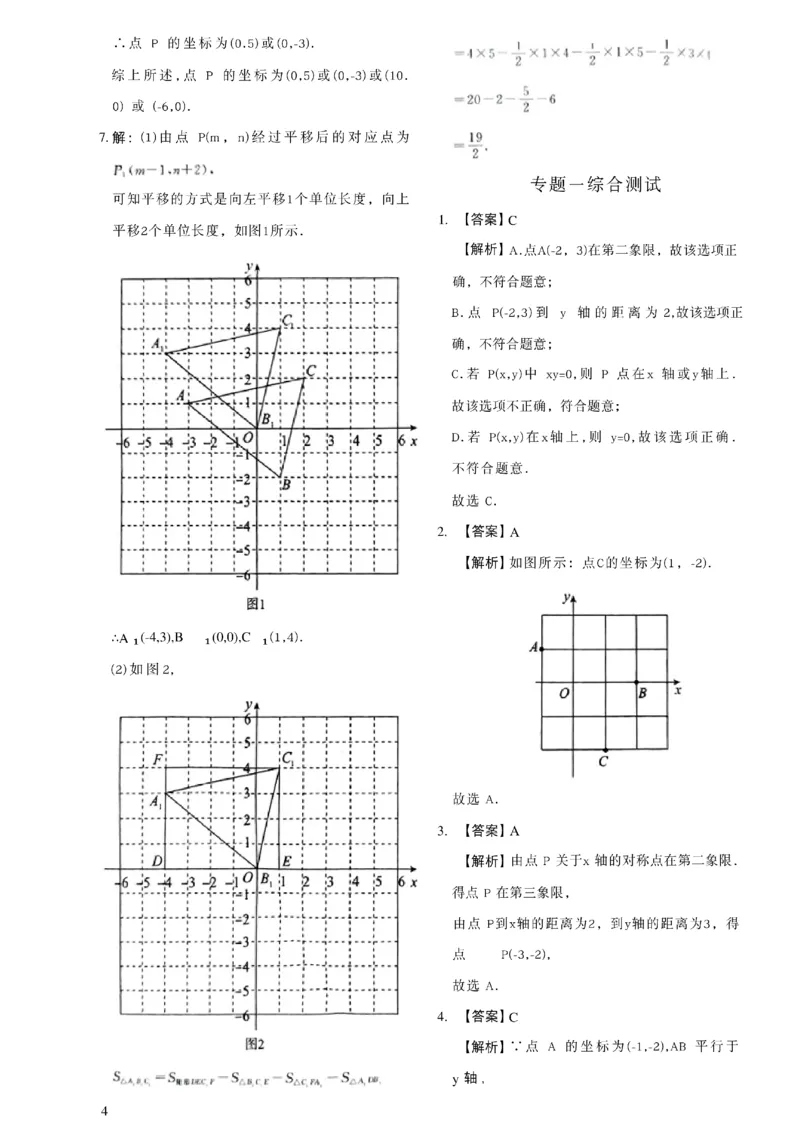 《2027《初中数学•作业帮名师有大招》函数函数答案与解析_2027版初中《作业帮名师有大招》（数学）》第5页预览
