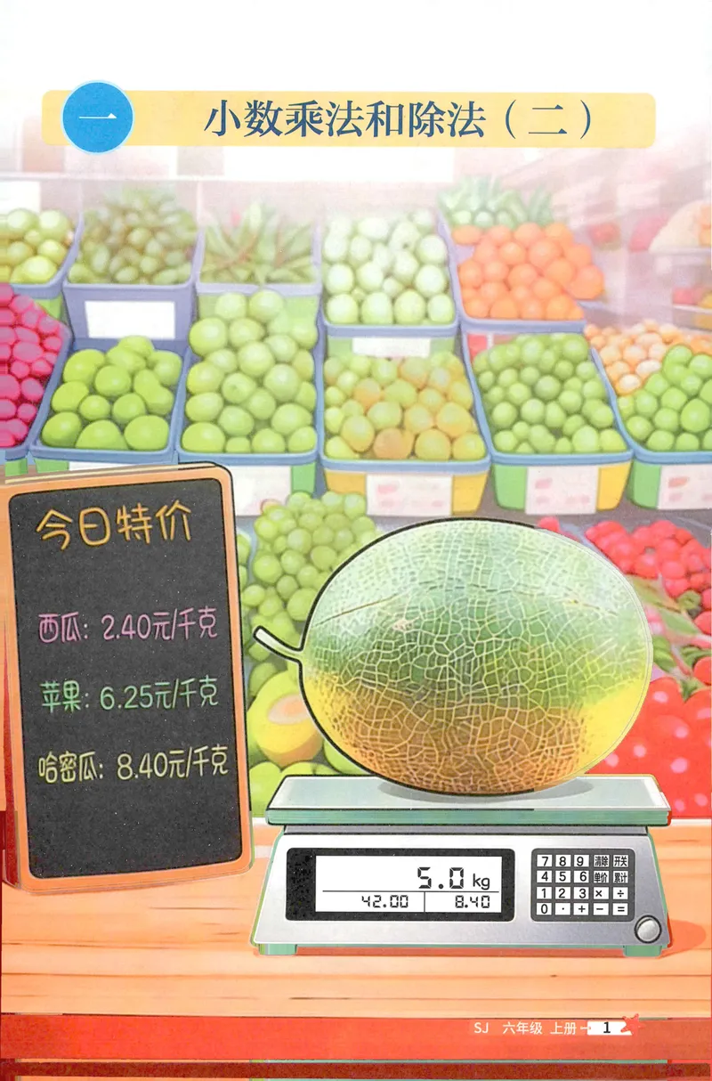 《26秋6上数学预习笔记（苏教版）(1)_26秋小学初中各机构教辅大合集（一本、教材帮、阳光同学、王朝霞、实验班、小典中点、上分卷、白欧、课堂笔记等等）_26秋小学教辅资料》第3页预览