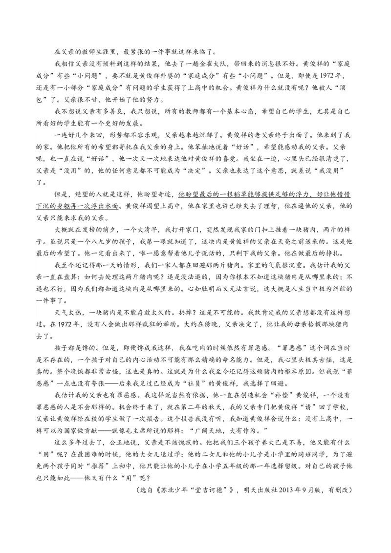 《专题02表达技巧题（专题专练）（全国通用）（教师版）_二轮复习_2026年-语文二轮复习_2026年高考语文二轮复习课件+讲义+练习（新高考通用）-G92_2026版》第2页预览