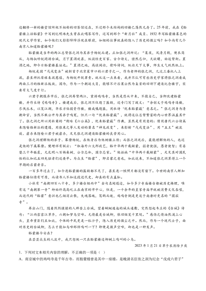 《专题02表达技巧题（专题专练）（全国通用）（教师版）_二轮复习_2026年-语文二轮复习_2026年高考语文二轮复习课件+讲义+练习（新高考通用）-G92_2026版》第8页预览
