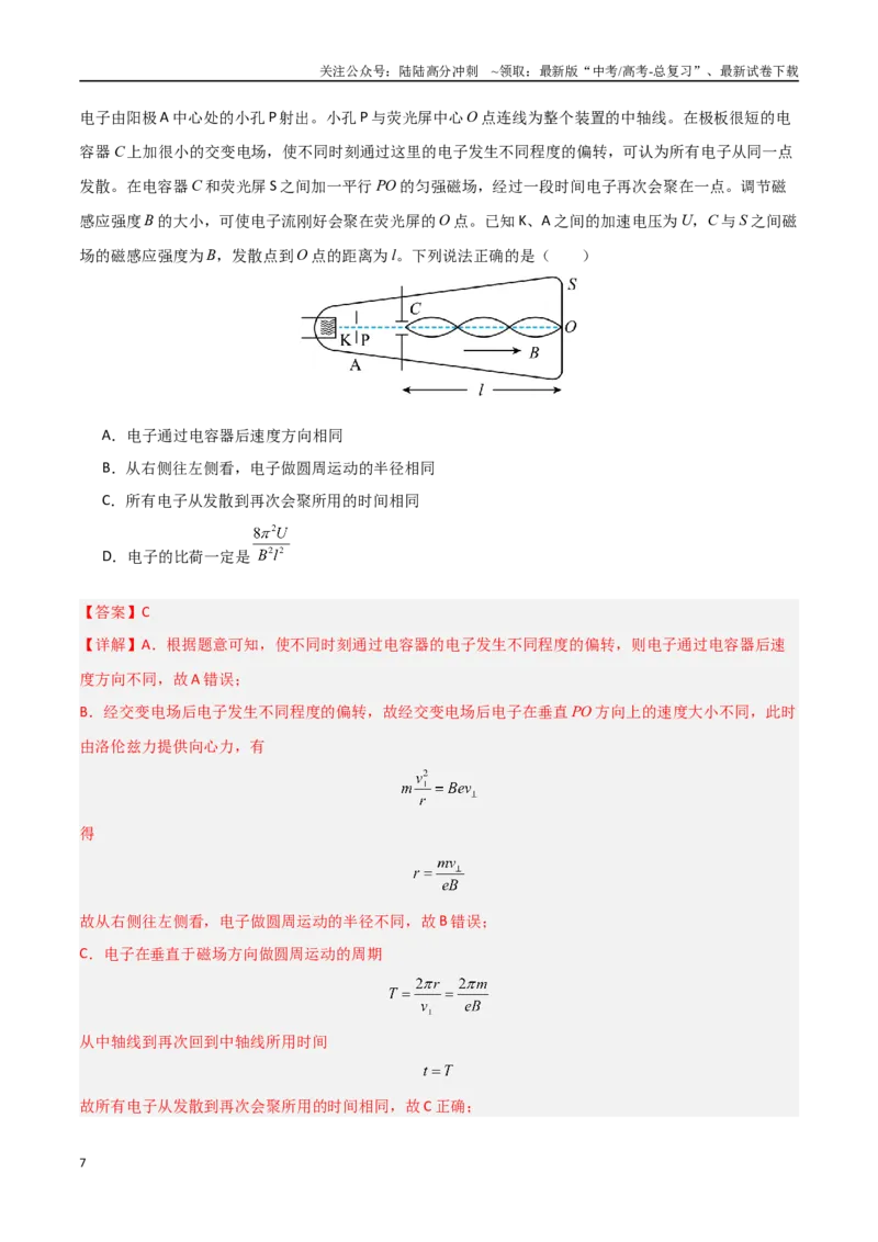 《物理（江西卷）（全解全析）_04-物理-高考总复习_一轮复习_2025年_2025年高考物理第一次模拟卷24套》第7页预览
