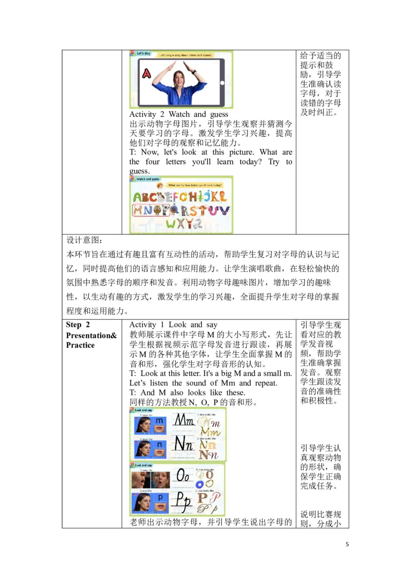 《U4ALettersandsounds教案_26秋小学初中各机构教辅大合集（一本、教材帮、阳光同学、王朝霞、实验班、小典中点、上分卷、白欧、课堂笔记等等）_26秋小学教辅资料_1526秋课件教案》第5页预览