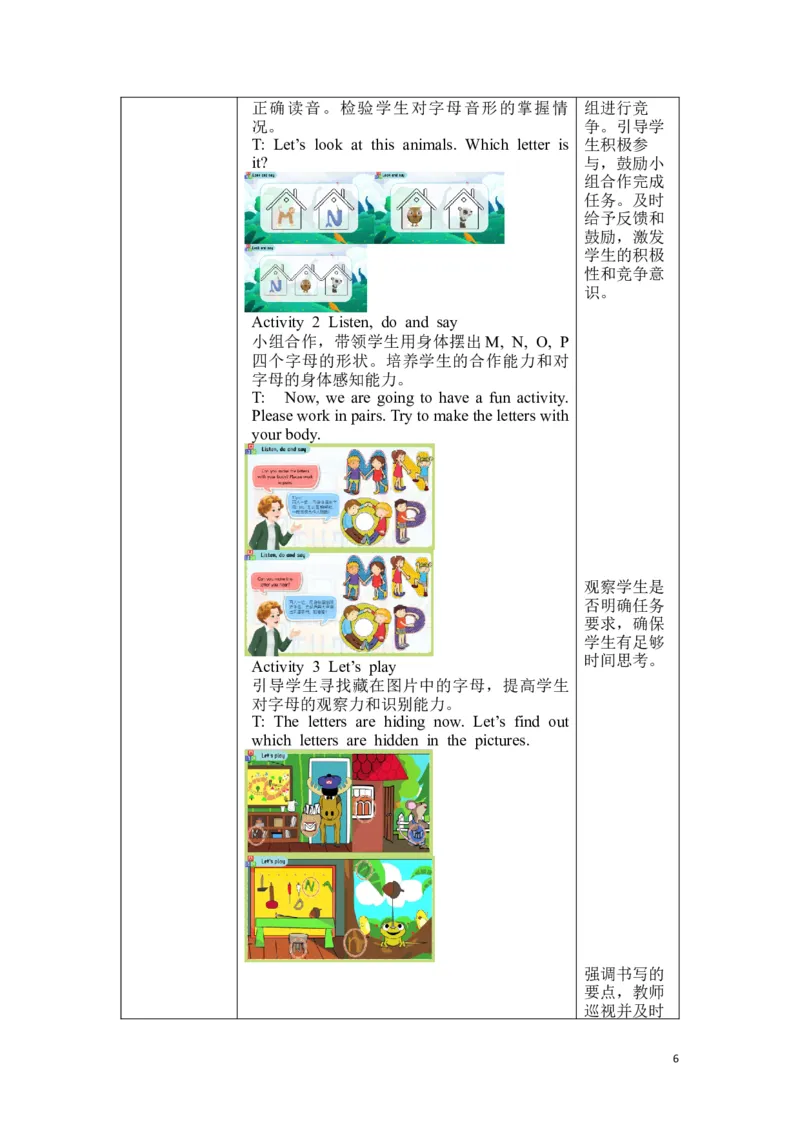 《U4ALettersandsounds教案_26秋小学初中各机构教辅大合集（一本、教材帮、阳光同学、王朝霞、实验班、小典中点、上分卷、白欧、课堂笔记等等）_26秋小学教辅资料_1526秋课件教案》第6页预览