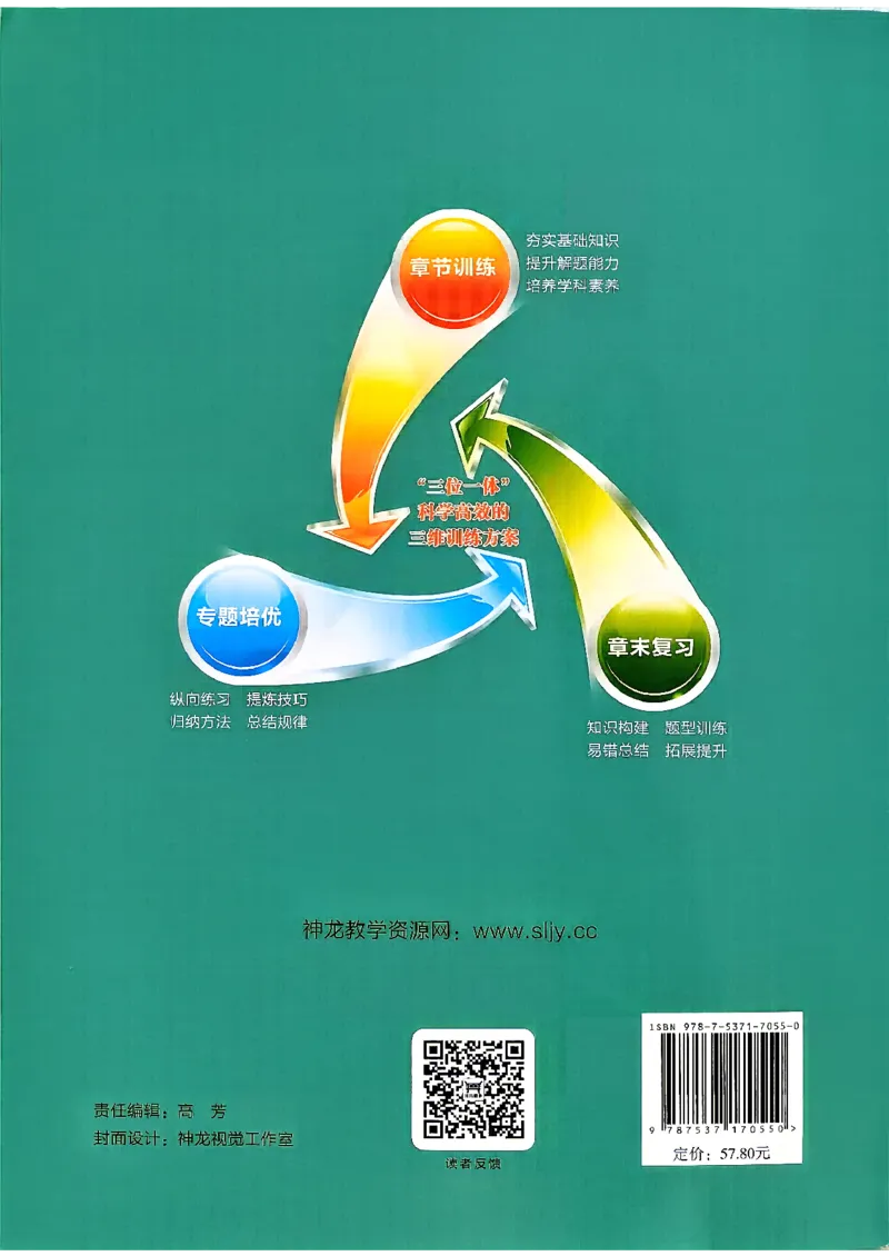 《26秋鲁教版八年级全一册化学同行学案课堂作业_2027版初中《同行学案学练测》8年级上册（化学）（鲁教版）》第4页预览