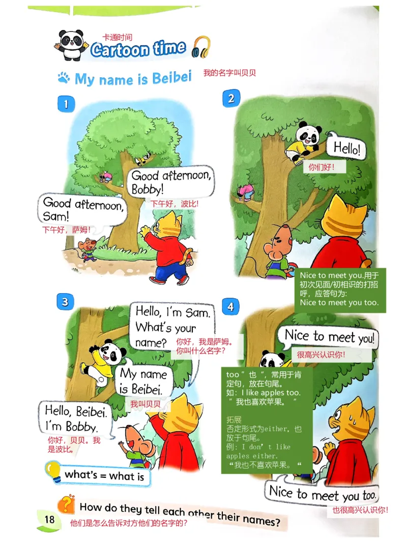 《3A新教材笔记2_3年级上册同步教辅合集_3上-英语_三上英语-新译林版练习》第3页预览