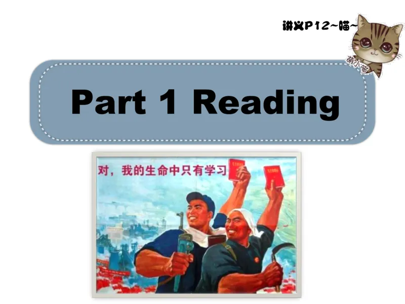 《斐然英语高一985班第2讲补充讲义-e223b22d9fa8_学而思高一全套_2020年春季高一_2020春季目标985班高一英语直播班（全国）顾斐已完结16讲》第3页预览