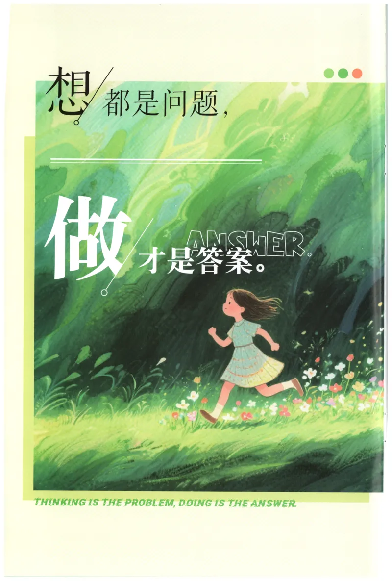《26秋6上数学必刷题《狂K难点》（苏教版）_26秋小学初中各机构教辅大合集（一本、教材帮、阳光同学、王朝霞、实验班、小典中点、上分卷、白欧、课堂笔记等等）_26秋小学教辅资料》第2页预览