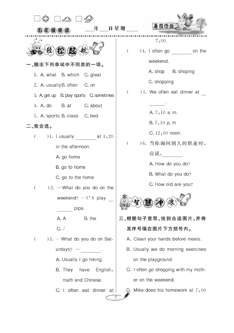 《《暑假作业》5年级英语PEP_26秋小学初中各机构教辅大合集（一本、教材帮、阳光同学、王朝霞、实验班、小典中点、上分卷、白欧、课堂笔记等等）_26秋小学教辅资料》第10页预览