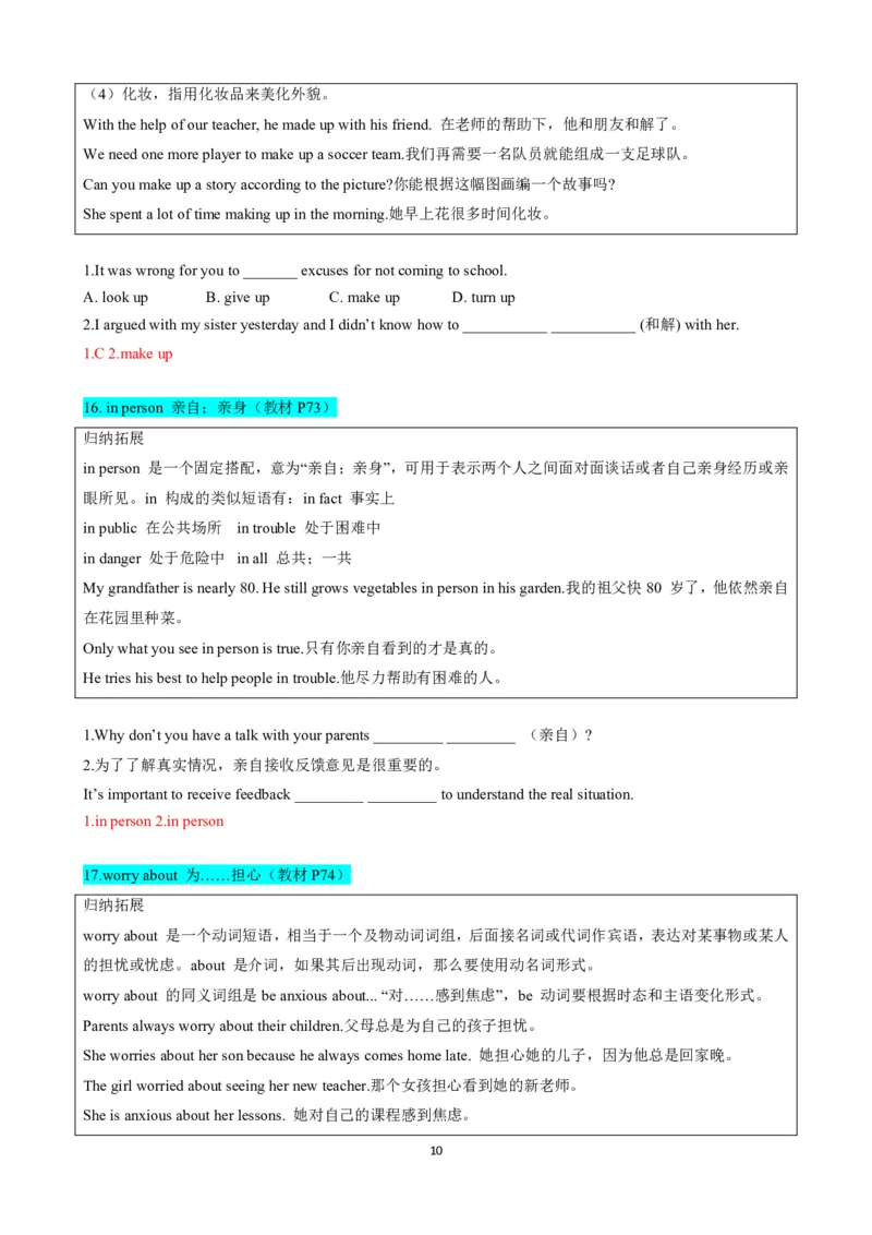 《人教2026版《暑假预习讲义》专题15Unit8Let'sCommunicate!SectionA（解析版）_26秋初中教辅资料_26秋初中《暑假预习》_（英语）2026版初中《暑假衔接讲义》新8年级上册（人教）01套》第10页预览