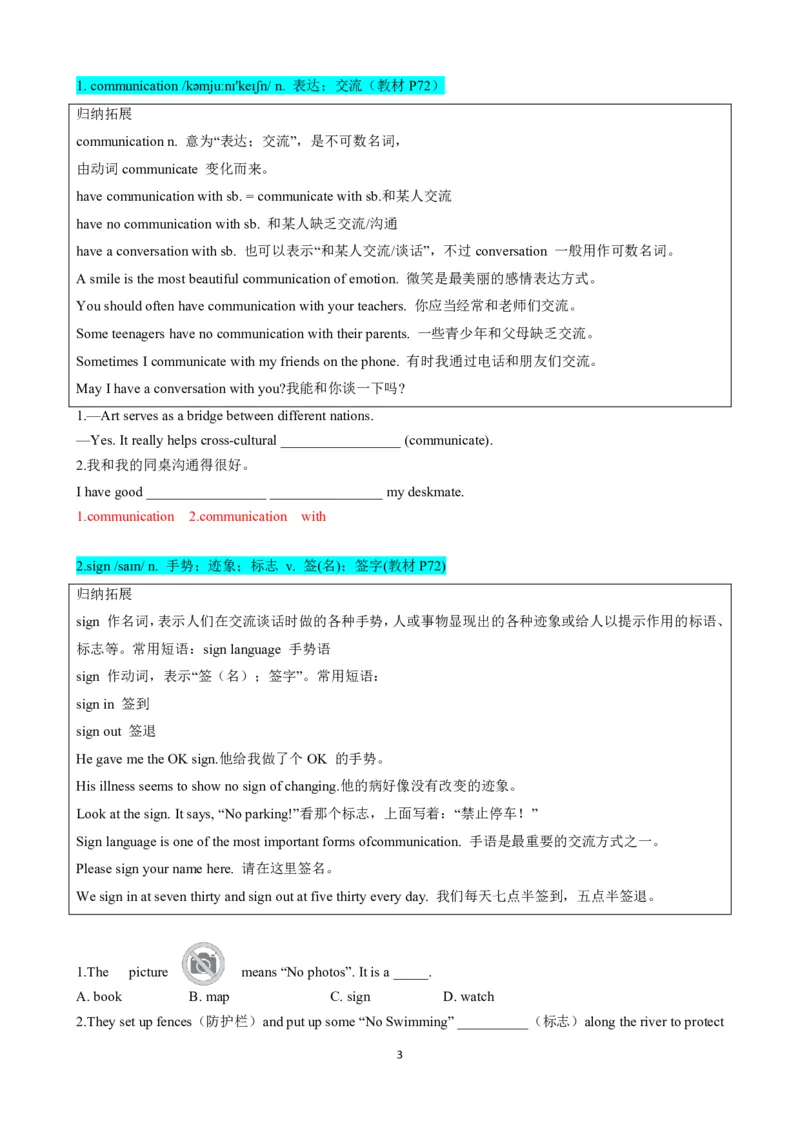 《人教2026版《暑假预习讲义》专题15Unit8Let'sCommunicate!SectionA（解析版）_26秋初中教辅资料_26秋初中《暑假预习》_（英语）2026版初中《暑假衔接讲义》新8年级上册（人教）01套》第3页预览