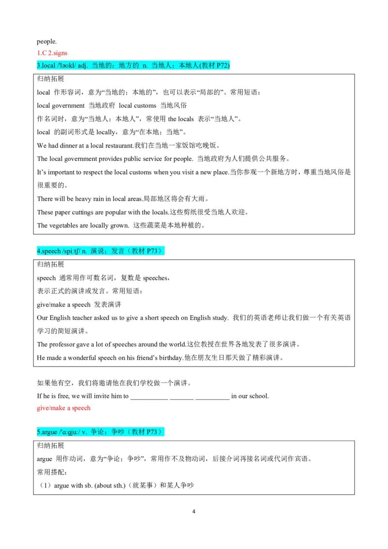 《人教2026版《暑假预习讲义》专题15Unit8Let'sCommunicate!SectionA（解析版）_26秋初中教辅资料_26秋初中《暑假预习》_（英语）2026版初中《暑假衔接讲义》新8年级上册（人教）01套》第4页预览