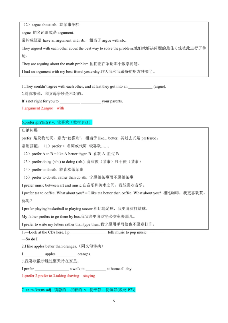 《人教2026版《暑假预习讲义》专题15Unit8Let'sCommunicate!SectionA（解析版）_26秋初中教辅资料_26秋初中《暑假预习》_（英语）2026版初中《暑假衔接讲义》新8年级上册（人教）01套》第5页预览