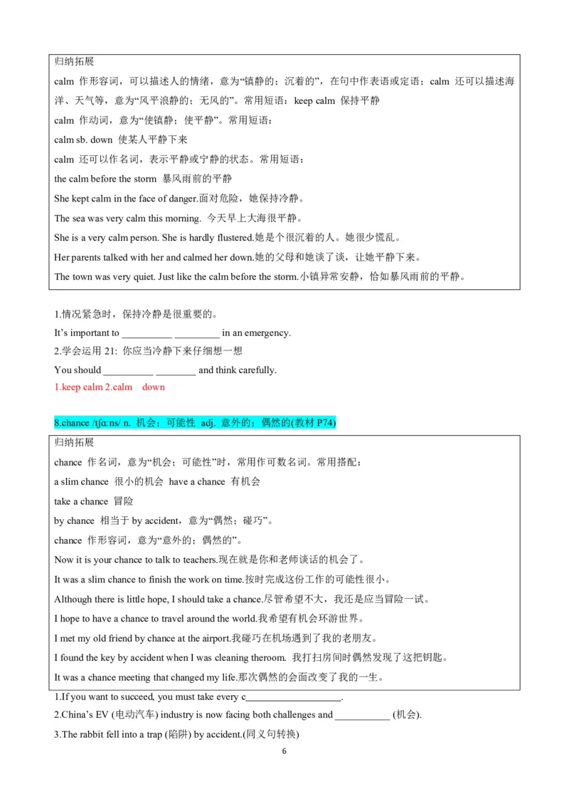 《人教2026版《暑假预习讲义》专题15Unit8Let'sCommunicate!SectionA（解析版）_26秋初中教辅资料_26秋初中《暑假预习》_（英语）2026版初中《暑假衔接讲义》新8年级上册（人教）01套》第6页预览