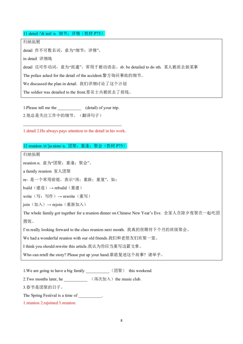 《人教2026版《暑假预习讲义》专题15Unit8Let'sCommunicate!SectionA（解析版）_26秋初中教辅资料_26秋初中《暑假预习》_（英语）2026版初中《暑假衔接讲义》新8年级上册（人教）01套》第8页预览