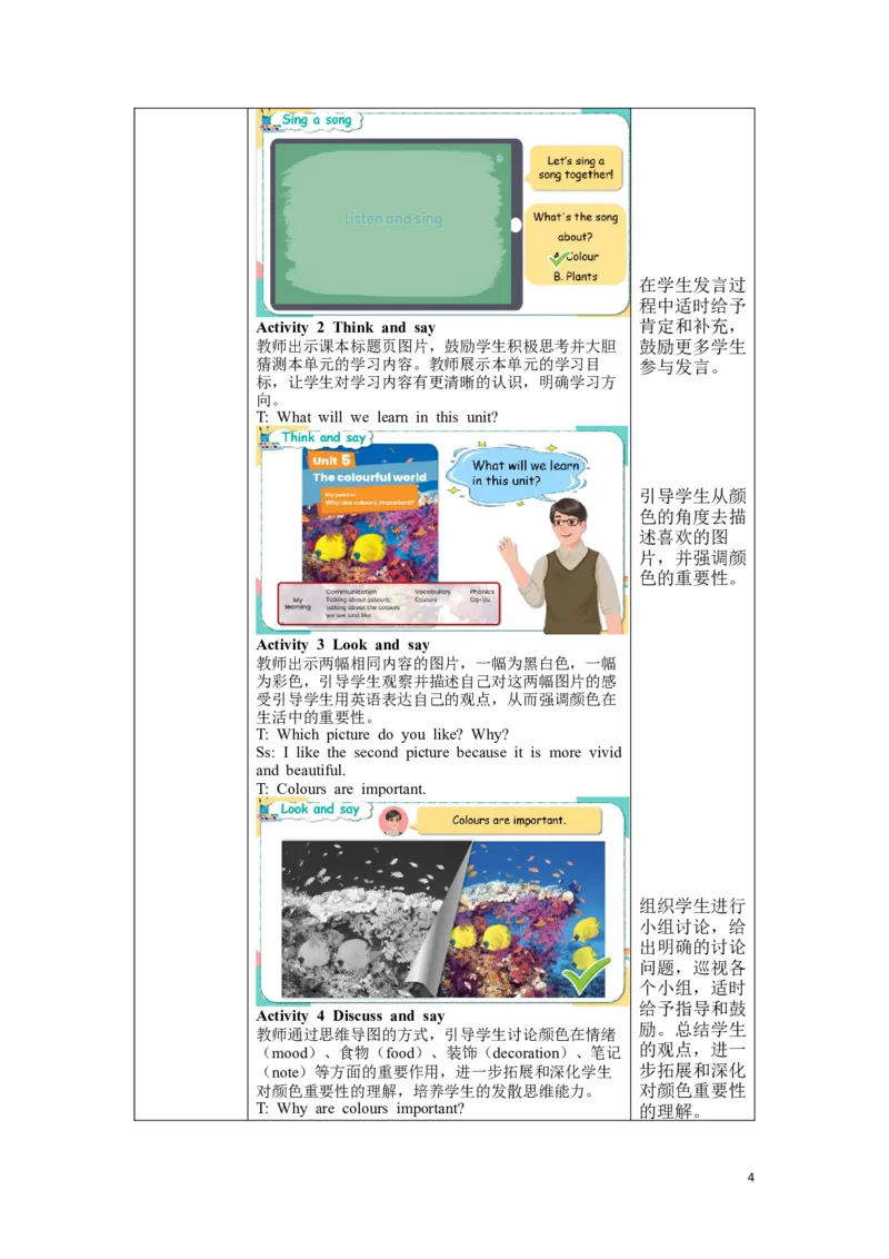 《三上U5分课时教学设计_26秋小学初中各机构教辅大合集（一本、教材帮、阳光同学、王朝霞、实验班、小典中点、上分卷、白欧、课堂笔记等等）_26秋小学教辅资料_1526秋课件教案》第4页预览