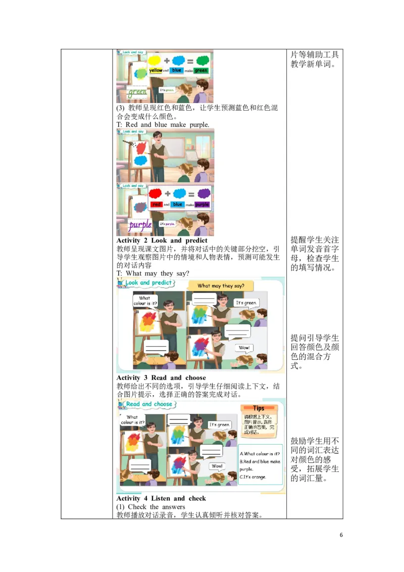 《三上U5分课时教学设计_26秋小学初中各机构教辅大合集（一本、教材帮、阳光同学、王朝霞、实验班、小典中点、上分卷、白欧、课堂笔记等等）_26秋小学教辅资料_1526秋课件教案》第6页预览