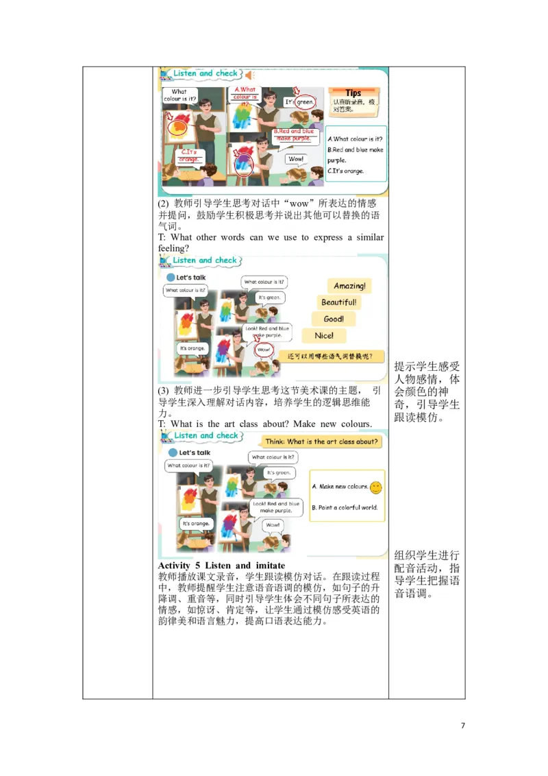 《三上U5分课时教学设计_26秋小学初中各机构教辅大合集（一本、教材帮、阳光同学、王朝霞、实验班、小典中点、上分卷、白欧、课堂笔记等等）_26秋小学教辅资料_1526秋课件教案》第7页预览