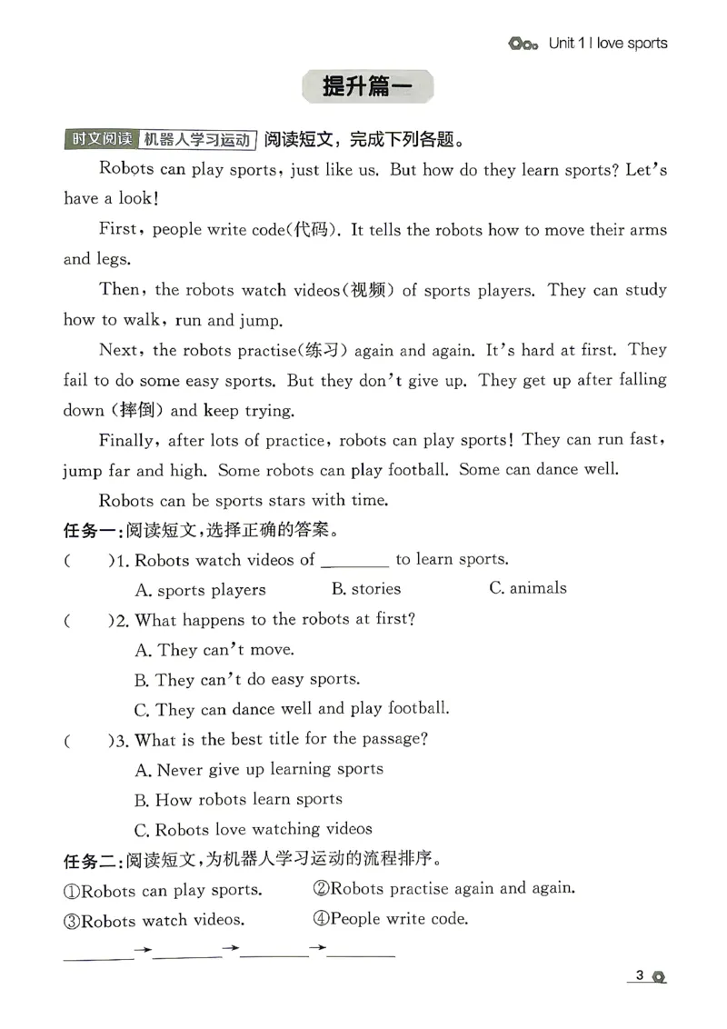 《26秋4上英语WY金牌每课通阅读专项_26秋小学初中各机构教辅大合集（一本、教材帮、阳光同学、王朝霞、实验班、小典中点、上分卷、白欧、课堂笔记等等）_26秋小学教辅资料》第5页预览