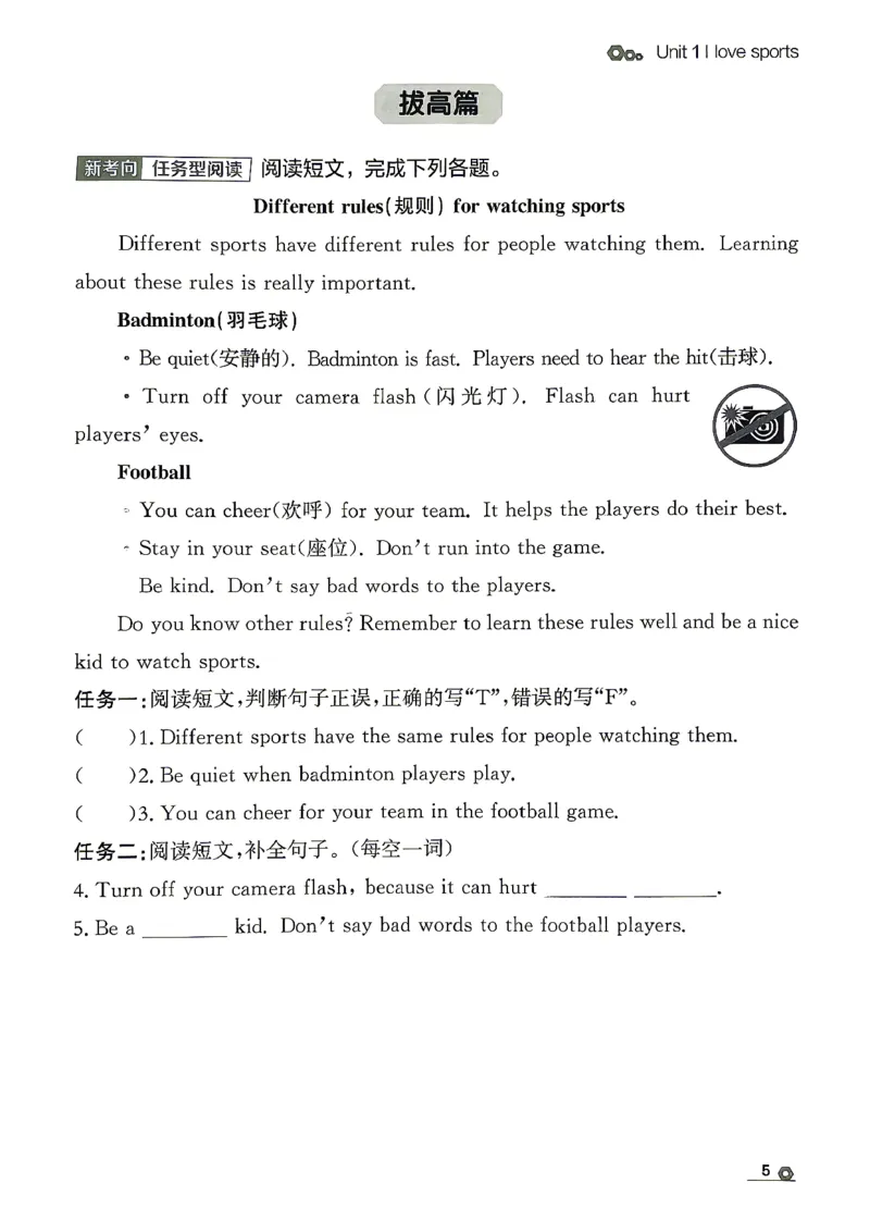 《26秋4上英语WY金牌每课通阅读专项_26秋小学初中各机构教辅大合集（一本、教材帮、阳光同学、王朝霞、实验班、小典中点、上分卷、白欧、课堂笔记等等）_26秋小学教辅资料》第7页预览