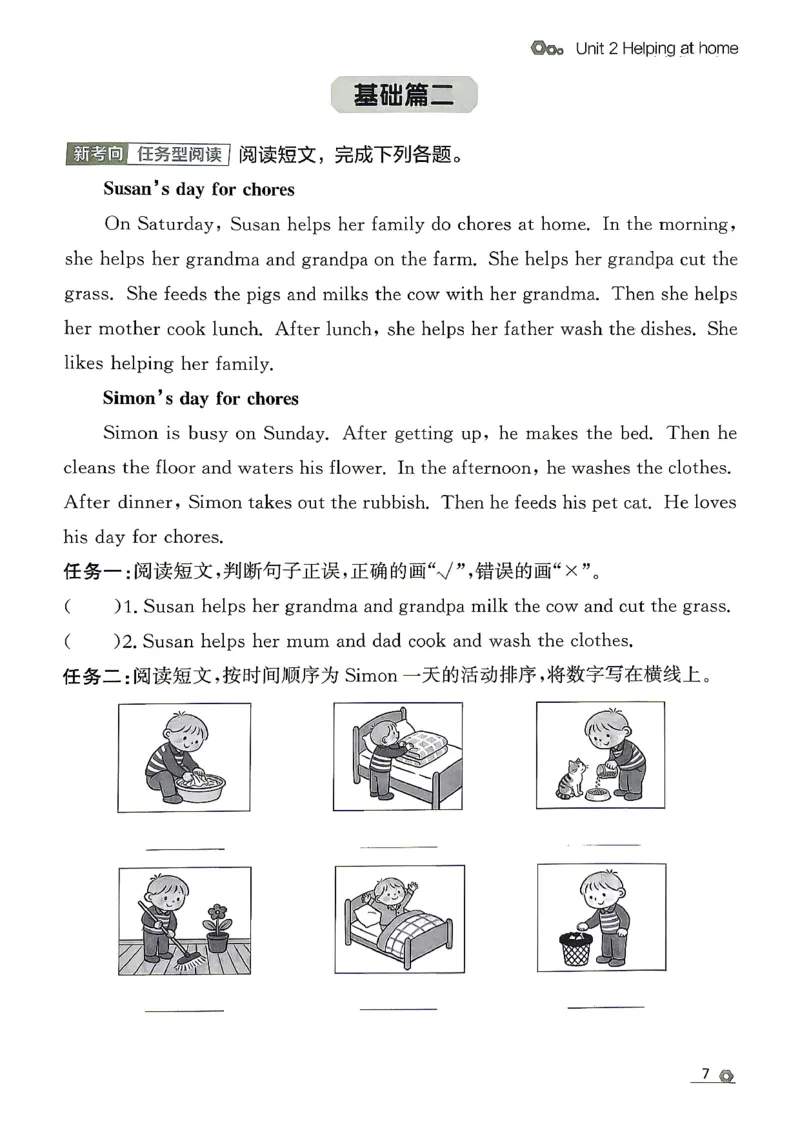 《26秋4上英语WY金牌每课通阅读专项_26秋小学初中各机构教辅大合集（一本、教材帮、阳光同学、王朝霞、实验班、小典中点、上分卷、白欧、课堂笔记等等）_26秋小学教辅资料》第9页预览