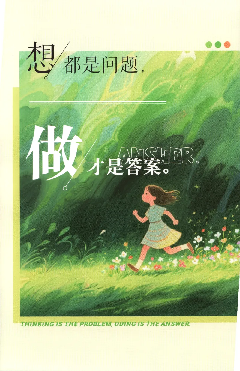 《26秋6上数学必刷题《狂K难点》（北师版）_26秋小学初中各机构教辅大合集（一本、教材帮、阳光同学、王朝霞、实验班、小典中点、上分卷、白欧、课堂笔记等等）_26秋小学教辅资料》第2页预览