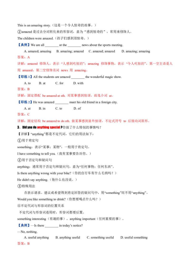 《人教2026《暑假预习讲义》第01讲Unit1HappyHoliday（知识全梳理&考点精准练）（暑假预习讲义）（解析版）_26秋初中教辅资料_26秋初中《暑假预习》_2026秋《暑假预习讲义》8上英语》第3页预览