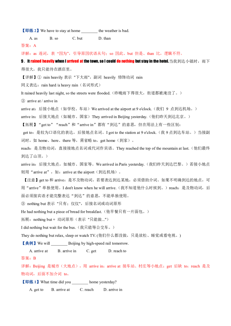 《人教2026《暑假预习讲义》第01讲Unit1HappyHoliday（知识全梳理&考点精准练）（暑假预习讲义）（解析版）_26秋初中教辅资料_26秋初中《暑假预习》_2026秋《暑假预习讲义》8上英语》第7页预览