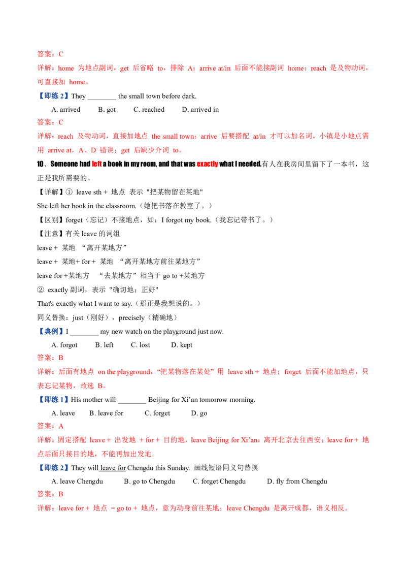 《人教2026《暑假预习讲义》第01讲Unit1HappyHoliday（知识全梳理&考点精准练）（暑假预习讲义）（解析版）_26秋初中教辅资料_26秋初中《暑假预习》_2026秋《暑假预习讲义》8上英语》第8页预览