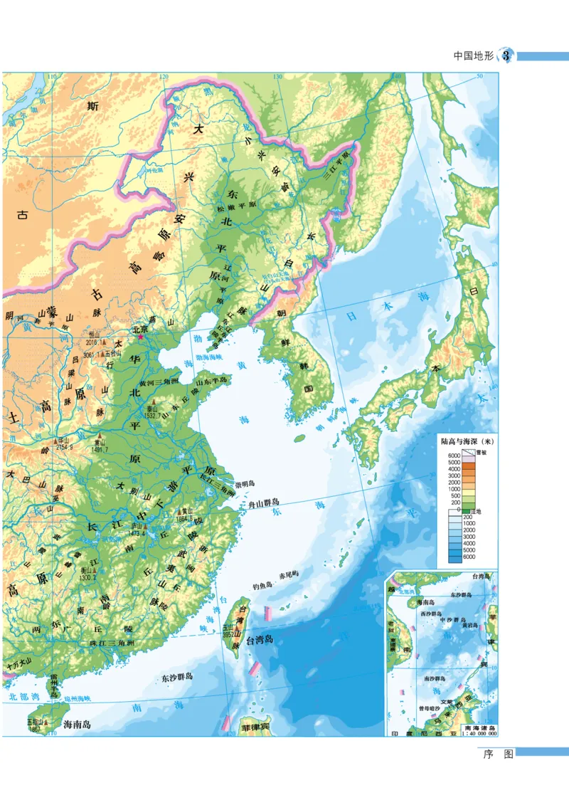 《湘教版八年级下册地理图册电子课本_2025秋电子课本初中科目-新教材_全部版本•初中地理电子课本_全部版本-初中地理-图册_湘教版》第5页预览