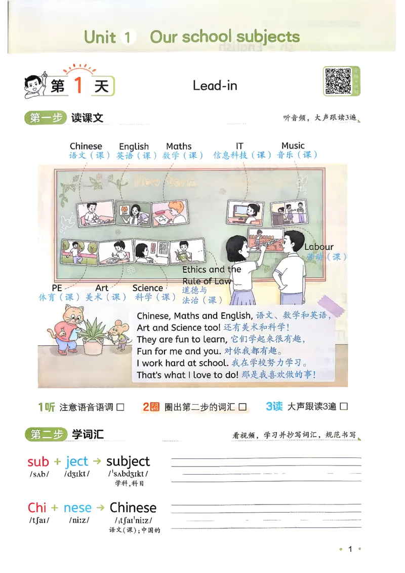 《26秋一本预备四年级英语译林3升4_26秋小学初中各机构教辅大合集（一本、教材帮、阳光同学、王朝霞、实验班、小典中点、上分卷、白欧、课堂笔记等等）_26秋小学教辅资料_156》第5页预览