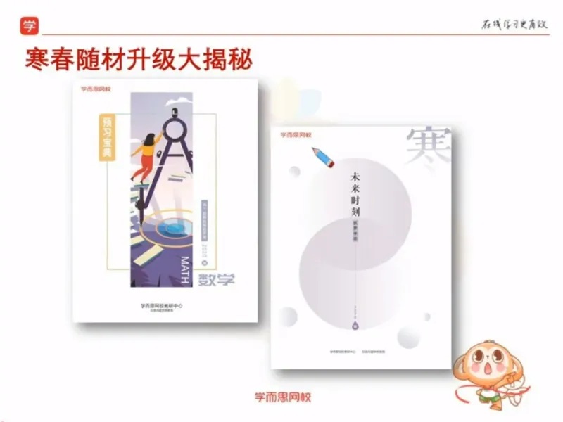 《94571_第7讲_期中复习2笔记-8f053f0ede9b_学而思高一全套_2019秋季高一1_2019秋高一数学筑梦班（全国）李昊伟_2019秋高一数学筑梦班（全国）李昊伟_资料》第1页预览