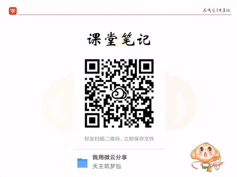 《94571_第7讲_期中复习2笔记-8f053f0ede9b_学而思高一全套_2019秋季高一1_2019秋高一数学筑梦班（全国）李昊伟_2019秋高一数学筑梦班（全国）李昊伟_资料》第2页预览