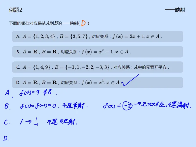 《94571_第7讲_期中复习2笔记-8f053f0ede9b_学而思高一全套_2019秋季高一1_2019秋高一数学筑梦班（全国）李昊伟_2019秋高一数学筑梦班（全国）李昊伟_资料》第7页预览