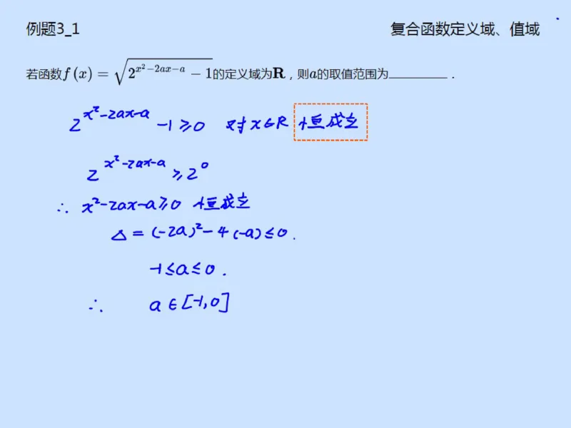 《94571_第7讲_期中复习2笔记-8f053f0ede9b_学而思高一全套_2019秋季高一1_2019秋高一数学筑梦班（全国）李昊伟_2019秋高一数学筑梦班（全国）李昊伟_资料》第8页预览