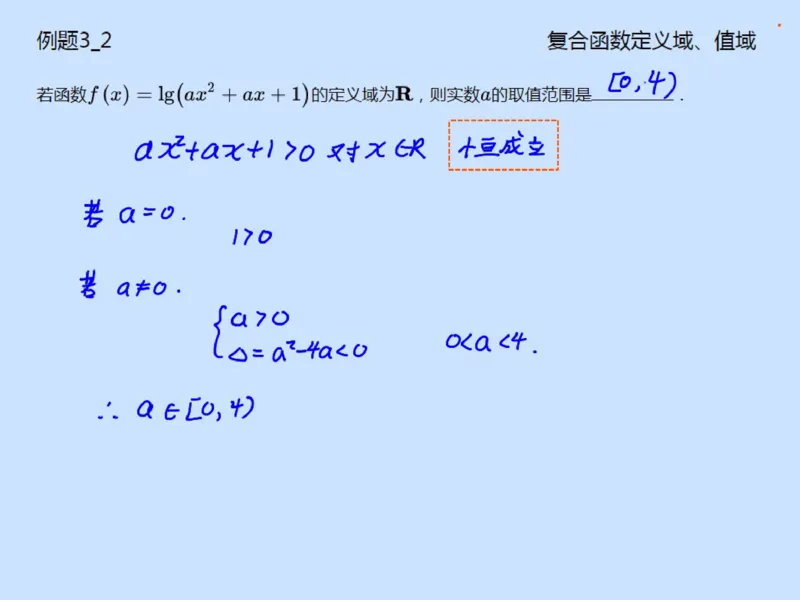 《94571_第7讲_期中复习2笔记-8f053f0ede9b_学而思高一全套_2019秋季高一1_2019秋高一数学筑梦班（全国）李昊伟_2019秋高一数学筑梦班（全国）李昊伟_资料》第9页预览