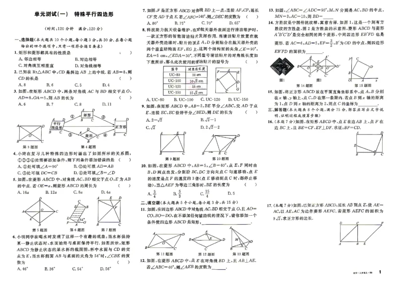 《2027《初中数学•山西名校课堂》九上(北师大)单元测试_2027版初中《名校课堂》9年级上册（数学）（北师山西）》第1页预览