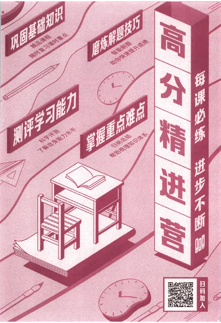 《2027《初中化学•思维新观察》9全_2027版初中《思维新观察》9年级全一册（化学）》第4页预览