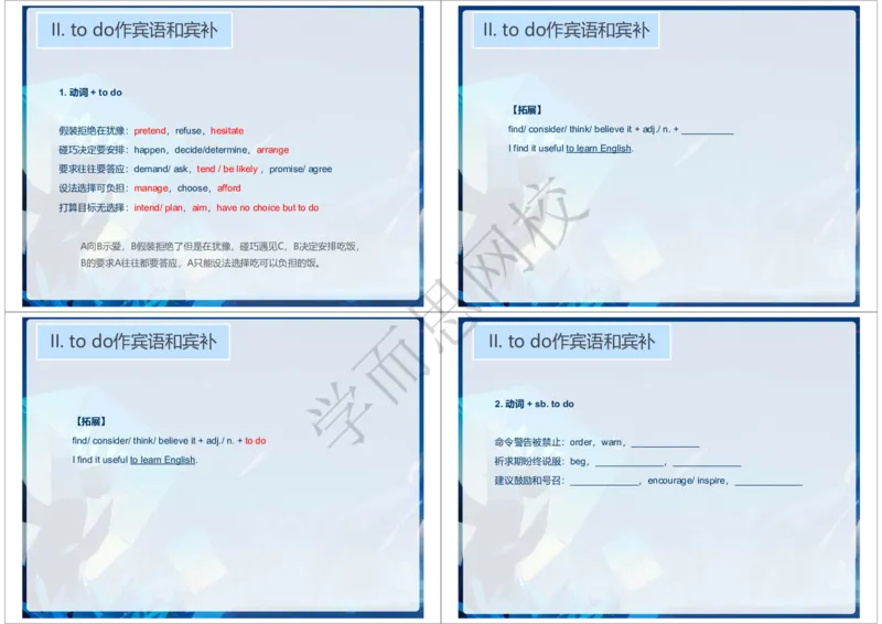 《2020年春下高一985班Unit13知识清单-2b6a65a030d5_学而思高一全套_2020年春季高一_2020春季目标985班高一英语直播班（全国）顾斐已完结16讲》第8页预览